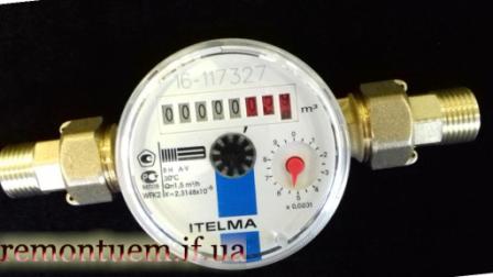 Монтаж та заміна водяного лічильника Івано-Франківськ